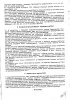 ОБЪЯВЛЕНИЕ № 2013240