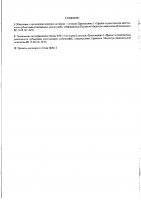 ОБЪЯВЛЕНИЕ № 2013240