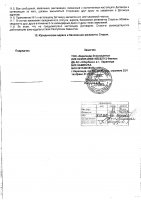 ОБЪЯВЛЕНИЕ № 2013240
