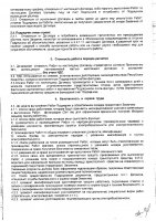 ОБЪЯВЛЕНИЕ № 2013240