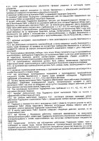 ОБЪЯВЛЕНИЕ № 2013240