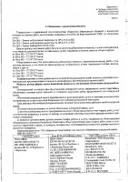 ОБЪЯВЛЕНИЕ № 2013240
