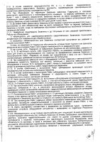 ОБЪЯВЛЕНИЕ № 2013240