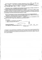 ОБЪЯВЛЕНИЕ № 2013240