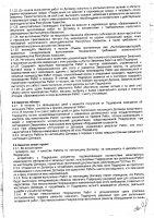 ОБЪЯВЛЕНИЕ № 2013240