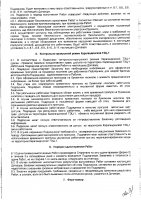 ОБЪЯВЛЕНИЕ № 2013240