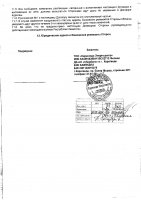 ОБЪЯВЛЕНИЕ № 2013240