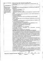ОБЪЯВЛЕНИЕ № 2013240