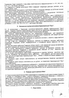 ОБЪЯВЛЕНИЕ № 2013240
