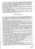 ОБЪЯВЛЕНИЕ № 2013240