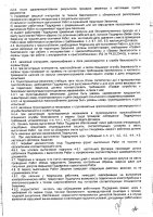 ОБЪЯВЛЕНИЕ № 2013240