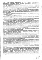 ОБЪЯВЛЕНИЕ № 2013240