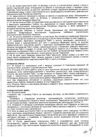 ОБЪЯВЛЕНИЕ № 2013240
