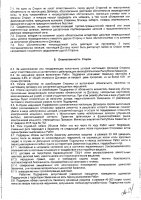 ОБЪЯВЛЕНИЕ № 2013240