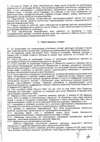 ОБЪЯВЛЕНИЕ № 2013240