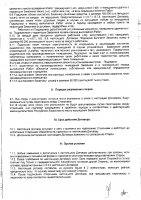 ОБЪЯВЛЕНИЕ № 2013240