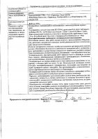 ОБЪЯВЛЕНИЕ № 2013240