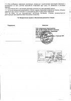 ОБЪЯВЛЕНИЕ № 2013240