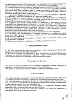 ОБЪЯВЛЕНИЕ № 2013240