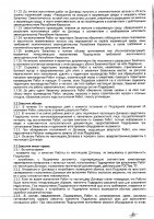 ОБЪЯВЛЕНИЕ № 2013216