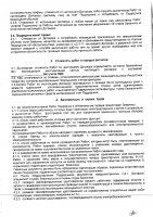 ОБЪЯВЛЕНИЕ № 2013216