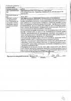 ОБЪЯВЛЕНИЕ № 2013216