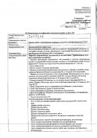 ОБЪЯВЛЕНИЕ № 2013216