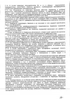 ОБЪЯВЛЕНИЕ № 2013216