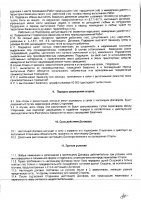 ОБЪЯВЛЕНИЕ № 2013216