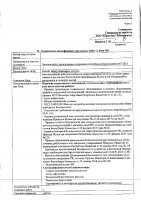ОБЪЯВЛЕНИЕ № 2013216