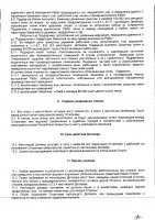 ОБЪЯВЛЕНИЕ № 2013216