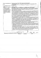 ОБЪЯВЛЕНИЕ № 2013216