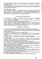 ОБЪЯВЛЕНИЕ № 2013216