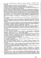 ОБЪЯВЛЕНИЕ № 2013216