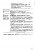 ОБЪЯВЛЕНИЕ № 2013216