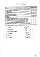 ОБЪЯВЛЕНИЕ № 2013216