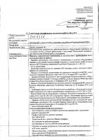 ОБЪЯВЛЕНИЕ № 2013216