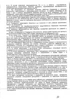 ОБЪЯВЛЕНИЕ № 2013216