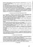 ОБЪЯВЛЕНИЕ № 2013216