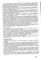 ОБЪЯВЛЕНИЕ № 2013216