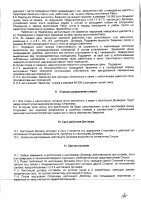 ОБЪЯВЛЕНИЕ № 2013216