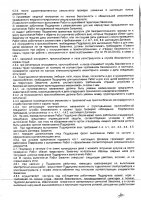ОБЪЯВЛЕНИЕ № 2013216