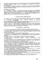 ОБЪЯВЛЕНИЕ № 2013216