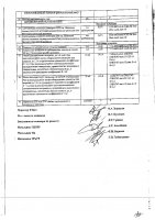 ОБЪЯВЛЕНИЕ № 2013216