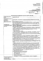 ОБЪЯВЛЕНИЕ № 2013216