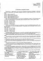 ОБЪЯВЛЕНИЕ № 2013216