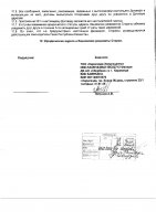ОБЪЯВЛЕНИЕ № 2013216