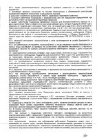 ОБЪЯВЛЕНИЕ № 2013216