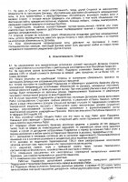 ОБЪЯВЛЕНИЕ № 2013216