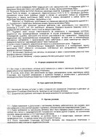 ОБЪЯВЛЕНИЕ № 2013216